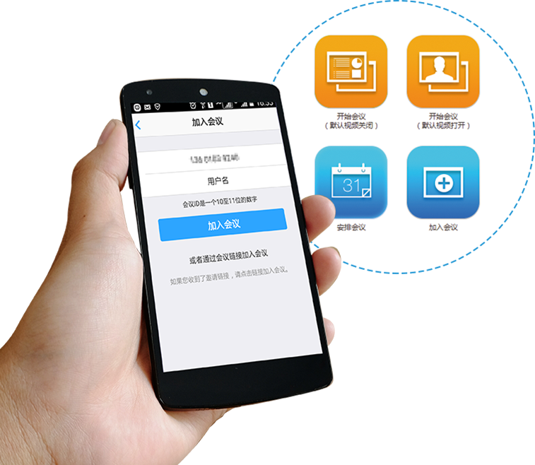 矚目移動(dòng)視頻會(huì )議軟件系統